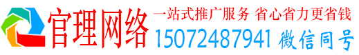 马尾官理百度推广运营